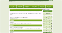 Desktop Screenshot of 8peace.com